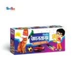 ঝিলমিল জ্ঞানবাক্স (১৬ পিস এর প্যাকেজ) - Image 3