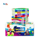 ঝিলমিল জ্ঞানবাক্স (১২ পিস এর প্যাকেজ)